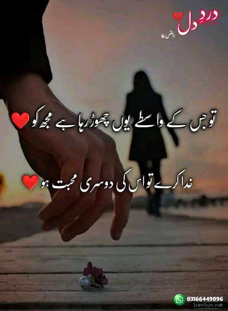 Sad Poetry image