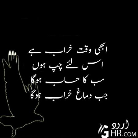 Attitude Poetry image