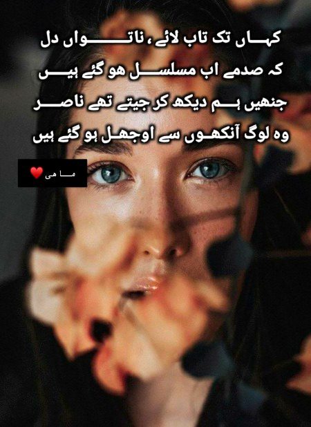 Sad Poetry image