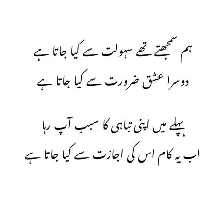 Attitude Poetry image