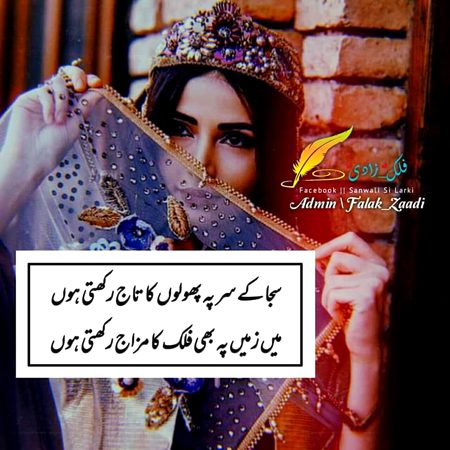 Attitude Poetry image