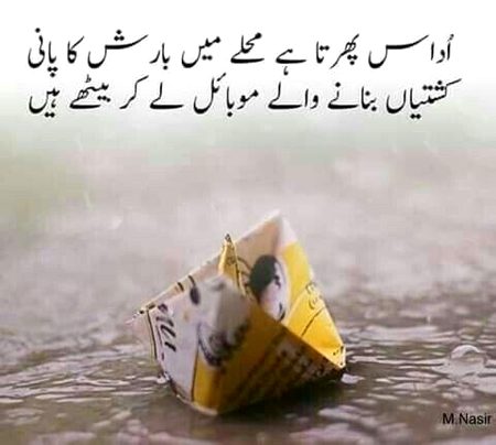 Sad Poetry image