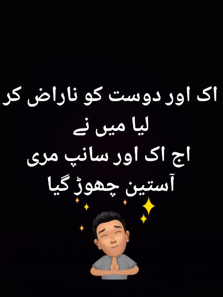 Attitude Poetry image