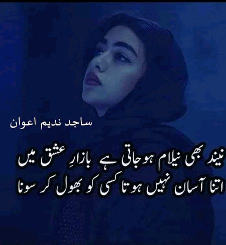 Sad Poetry image