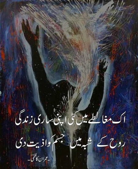 Sad Poetry image