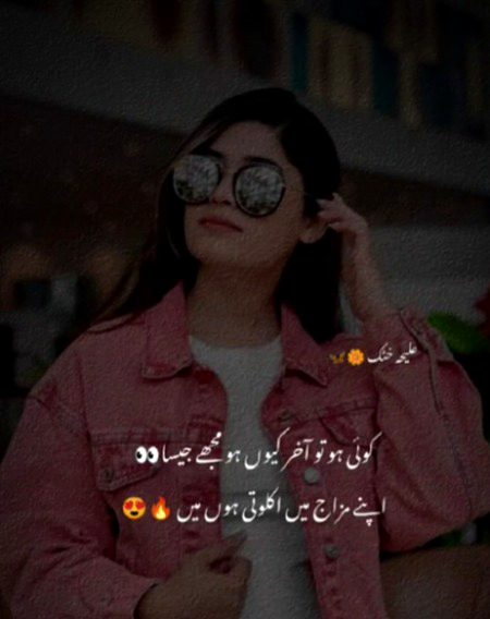 Attitude Poetry image