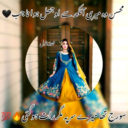 Sad Poetry image