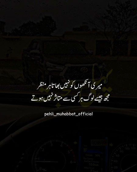 Attitude Poetry image