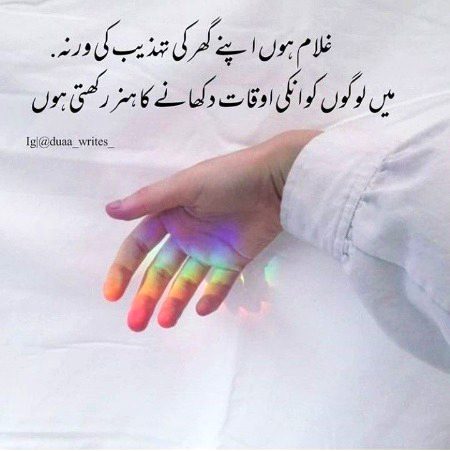 Attitude Poetry image