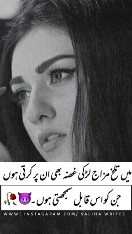 Attitude Poetry image