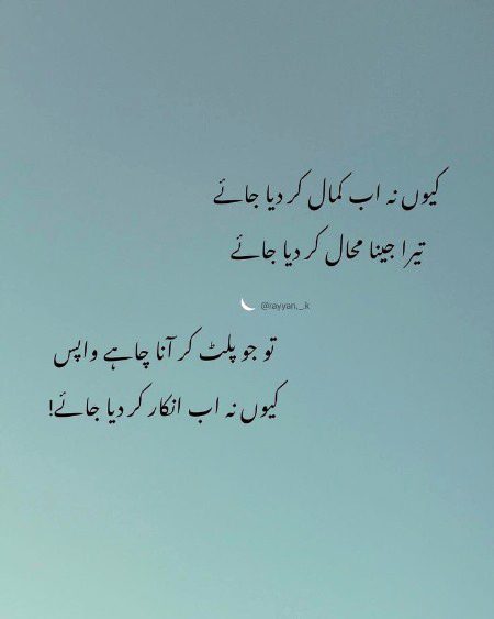 Attitude Poetry image