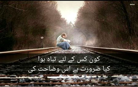 Sad Poetry image