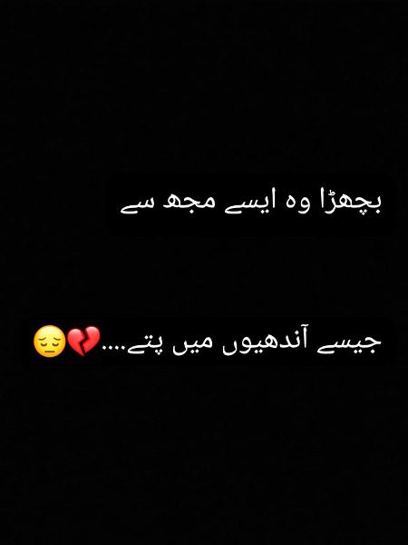 Sad Poetry image