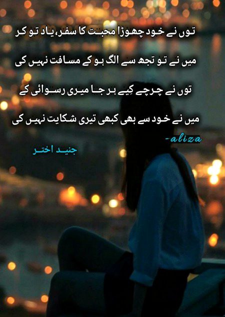 Sad Poetry image
