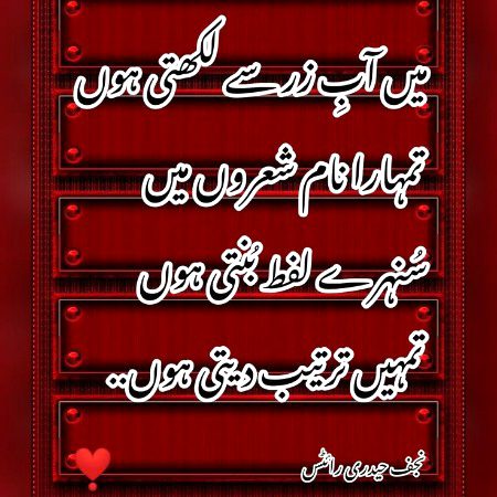 Poetry