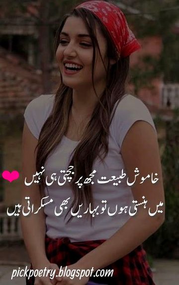 Attitude Poetry image