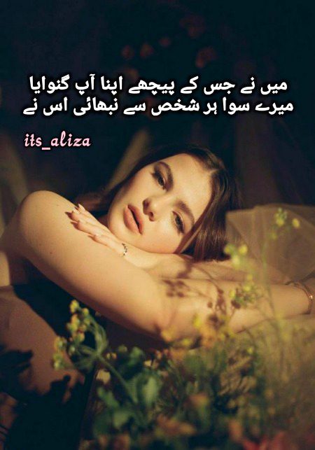 Sad Poetry image