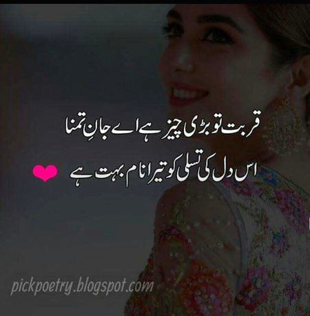 Romantic Poetry image