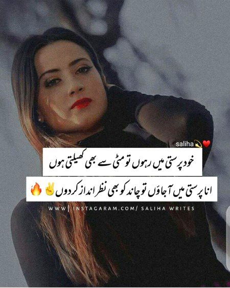 Attitude Poetry image