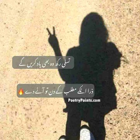 Attitude Poetry image