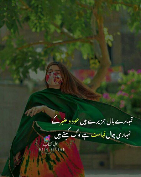 Romantic Poetry image