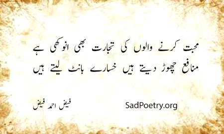Sad Poetry image