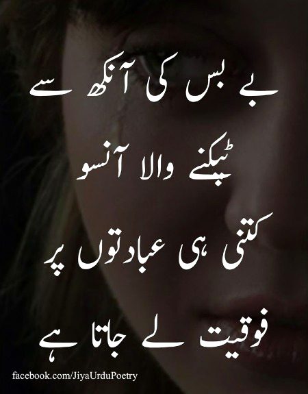 Sad Poetry image