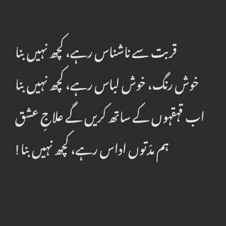 Attitude Poetry image