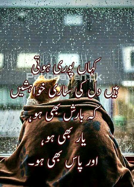 Romantic Poetry image