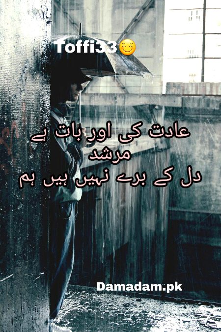 Sad Poetry image