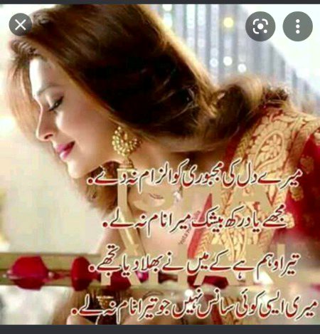Sad Poetry image