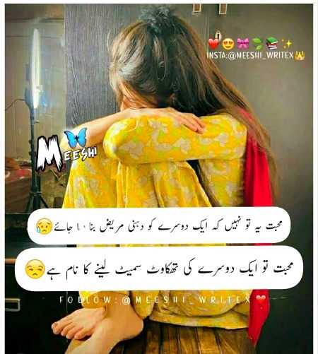 Sad Poetry image