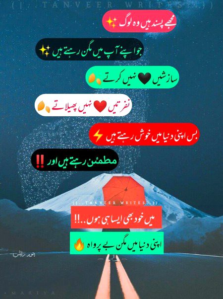 Attitude Poetry image