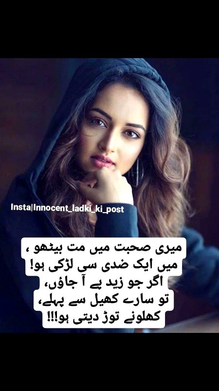 Attitude Poetry image