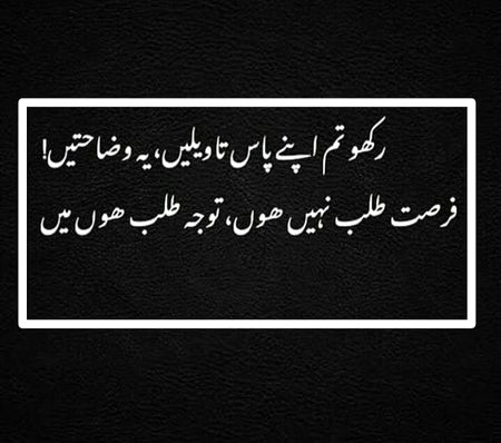 Attitude Poetry image