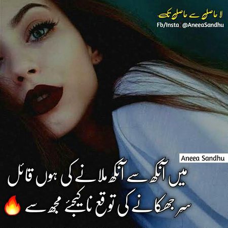 Attitude Poetry image