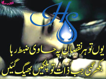 Sad Poetry image