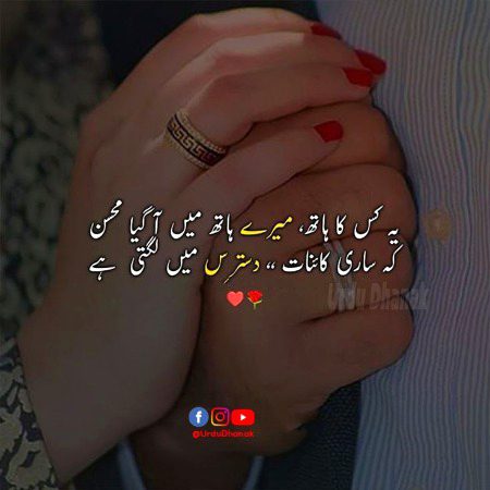 Romantic Poetry image