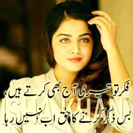 Sad Poetry image