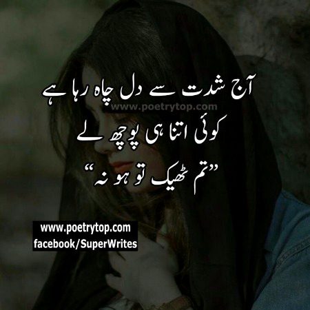 Sad Poetry image