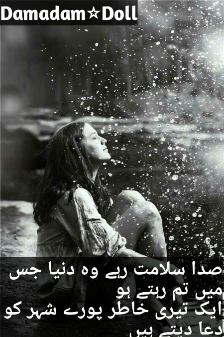 Romantic Poetry image