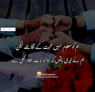 Romantic Poetry image