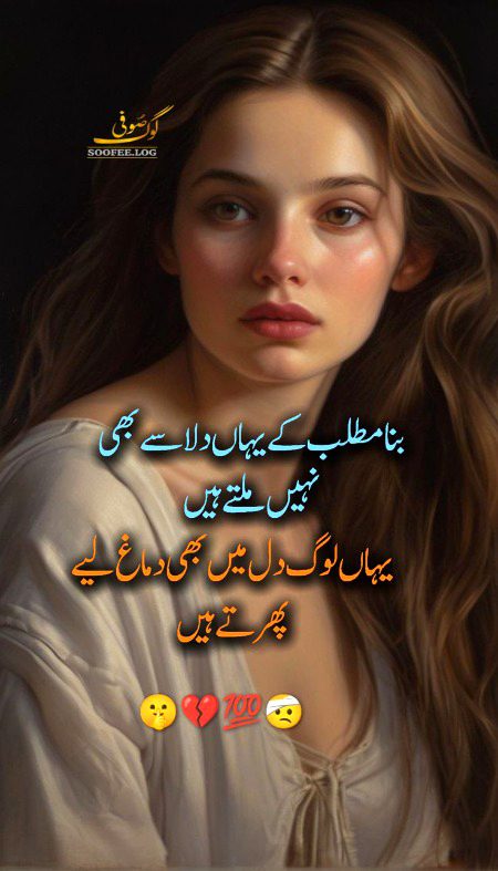 Sad Poetry image
