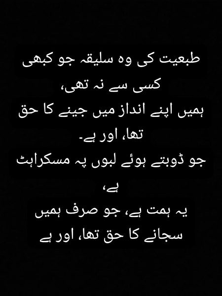 Attitude Poetry image