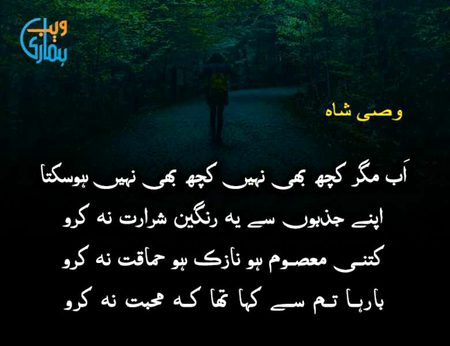 Sad Poetry image