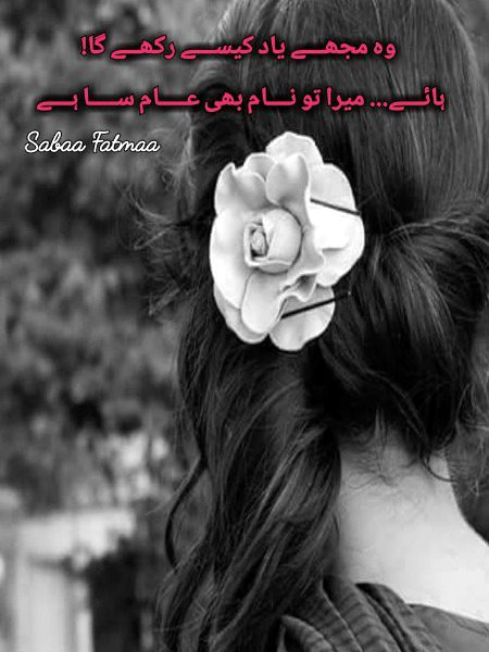 Sad Poetry image