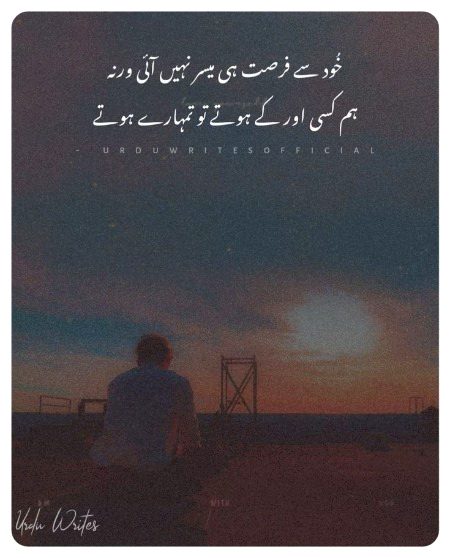 Sad Poetry image
