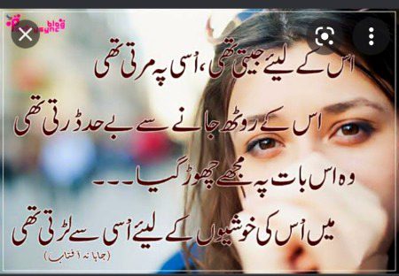 Sad Poetry image