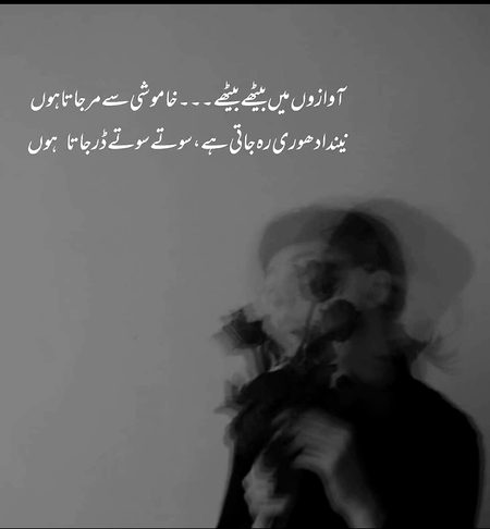 Sad Poetry image