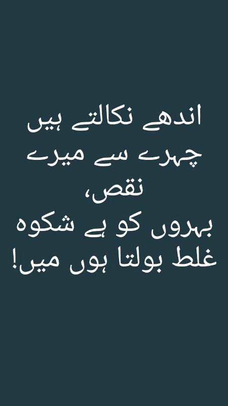 Attitude Poetry image